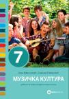 Muzička kultura 7 Muzička kultura 7