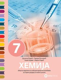 Hemija 7 zbirka zadataka sa laboratorijskim vežbama
