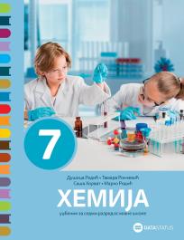 Hemija 7 udžbenik Hemija 7 udžbenik