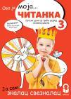 Srpski jezik 3,čitanka Srpski jezik 3,čitanka