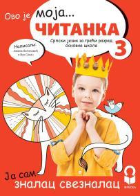 Srpski jezik 3,čitanka