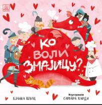 Ko voli zmajicu Ko voli zmajicu