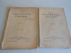 Srpski književni glasnik - 1929. - dva broja