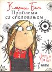 KLARISA BIN - PROBLEMI SA SPELOVANJEM