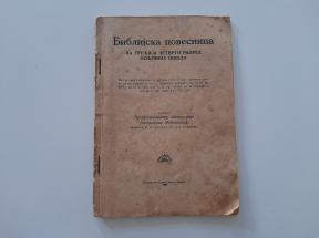 Biblijska povesnica