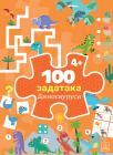 100 zadataka: Dinosaurusi 100 zadataka: Dinosaurusi