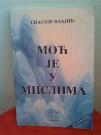Moc je u mislima