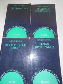 Ex Yu lektira - lot 4 knjige za sedmi razred