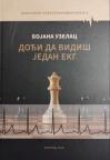 Dođi da vidiš jedan EKG Dođi da vidiš jedan EKG