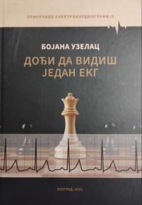 Dođi da vidiš jedan EKG Dođi da vidiš jedan EKG