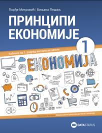 Principi ekonomije 1 za finansijsko-racunovodstvenog tehničara Principi ekonomije 1 za finansijsko-racunovodstvenog tehničara