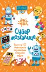 Super mozgalice Super mozgalice