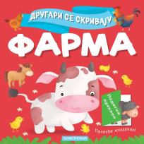 Drugari se skrivaju - Farma Drugari se skrivaju - Farma