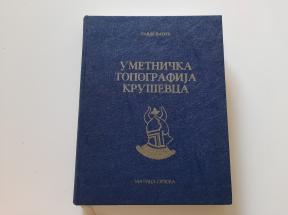 Umetnička topografija Kruševca