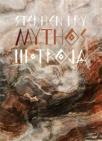 Mythos III. Troja Mythos III. Troja