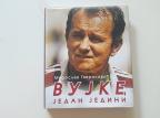Vujadin Boškov Vujke, jedan jedini