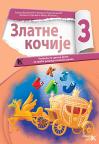 Srpski jezik 3,čitanka „Zlatne kočije“