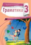 Srpski jezik 3,gramatika