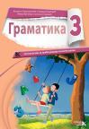 Srpski jezik 3,gramatika