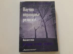 Naučno opravdanje religije 3 - Osnovne istine religije