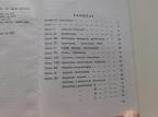 Kineska mikromasaža - Kineska medicina