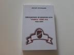 Omladinski fudbalski klub Slavija - Novi Sad, 1926-2001
