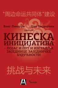 Kineska inicijativa