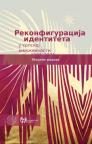 Rekonfiguracija identiteta u srpskoj književnosti 1991–2021. Rekonfiguracija identiteta u srpskoj književnosti 1991–2021.