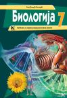 Biologija 7 Biologija 7