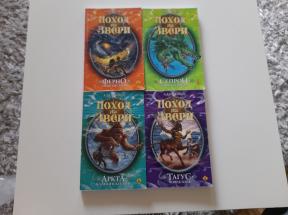 Pohod na zveri 1-4