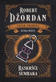 Raskršće sumraka