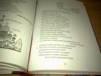 PSALTIR sa devet biblijskih pesama ,Episkop ATANASIJE