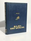MAJKL, BRAT DZERIJEV