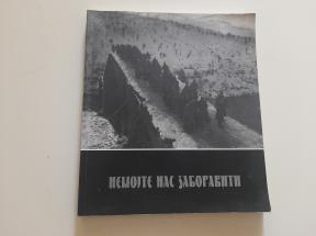 Nemojte nas zaboravit
