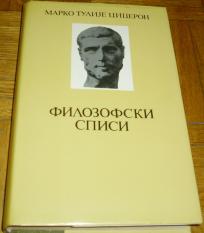 FILOZOFSKI SPISI