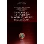 Praktikum za primenu zakona o javnim nabavkam Praktikum za primenu zakona o javnim nabavkam