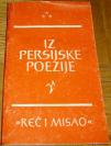 IZ PERSIJSKE POEZIJE 