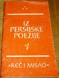 IZ PERSIJSKE POEZIJE 