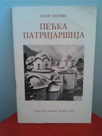 Pecka Patrijarsija
