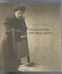 Moja sestra kraljica Draga ( dopunjeno izdanje / novo) 