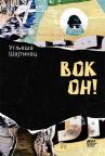 Vok on