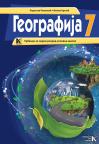 Geografija 7 Geografija 7