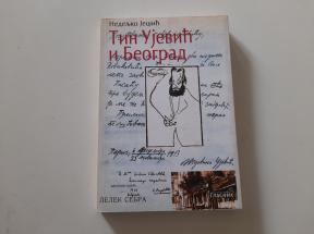 Tin Ujević i Beograd