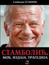 Stambolić. Moć, izdaja, tragedija Stambolić. Moć, izdaja, tragedija
