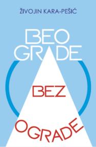 Beograd bez ograde