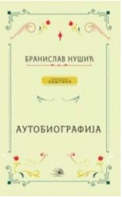 Autobiografija