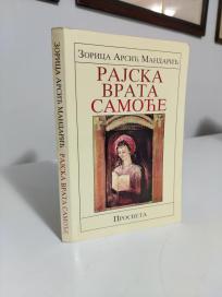 RAJSKA VRATA SAMOCE