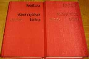 SVE RIJEKE TEKU I-II