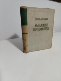 ODABRANE PRIPOVETKE