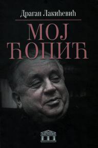 Moj Ćopić